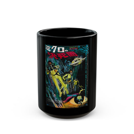 FANTASTIC VOYAGE (ASIAN) 1966 Movie Poster - Black Coffee Mug-15oz-The Sticker Space