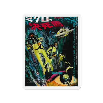 FANTASTIC VOYAGE (ASIAN) 1966 Movie Poster - Refrigerator Magnet - The Sticker Space