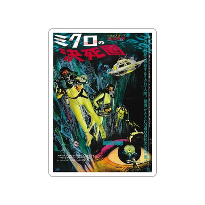 FANTASTIC VOYAGE (ASIAN) 1966 Movie Poster STICKER Vinyl Die-Cut Decal 4 Inch - The Sticker Space