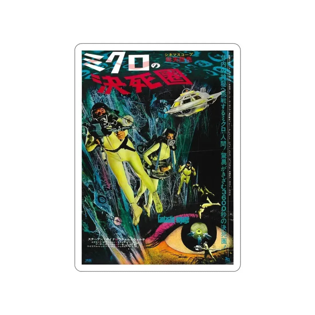 FANTASTIC VOYAGE (ASIAN) 1966 Movie Poster STICKER Vinyl Die-Cut Decal - The Sticker Space