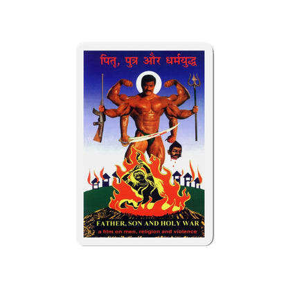 FATHER, SON AND HOLY WAR 1994 Movie Poster - Die-Cut Magnet-6 × 6"-The Sticker Space