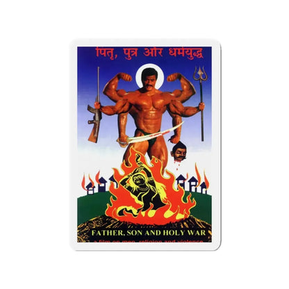 FATHER, SON AND HOLY WAR 1994 Movie Poster - Refrigerator Magnet 2 Inch - The Sticker Space