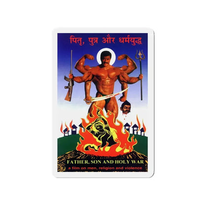 FATHER, SON AND HOLY WAR 1994 Movie Poster - Refrigerator Magnet 3 Inch - The Sticker Space
