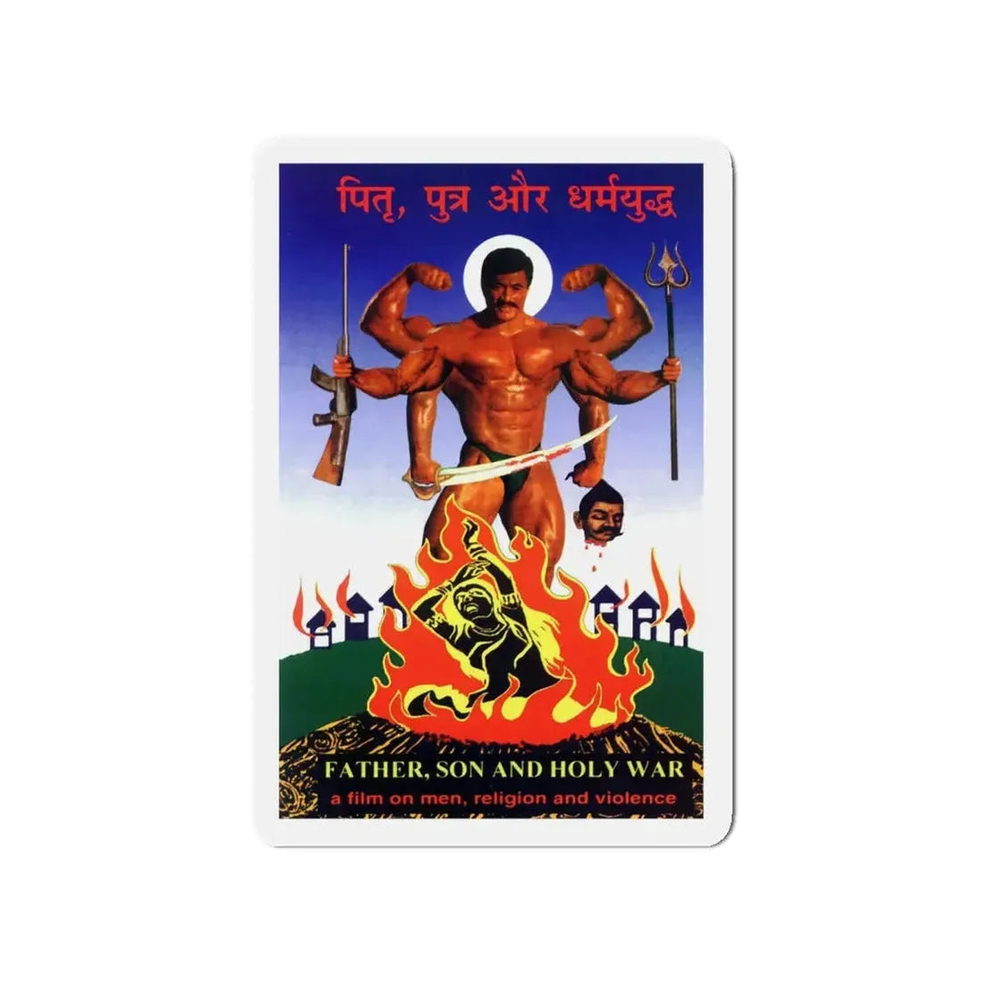 FATHER, SON AND HOLY WAR 1994 Movie Poster - Refrigerator Magnet 4 Inch - The Sticker Space