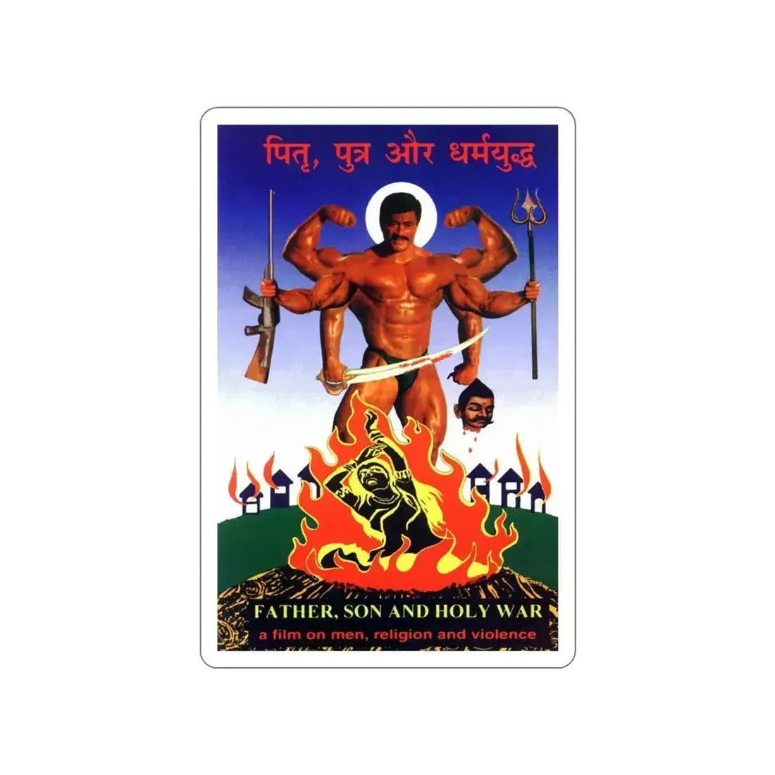 FATHER, SON AND HOLY WAR 1994 Movie Poster STICKER Vinyl Die-Cut Decal 3 Inch - The Sticker Space