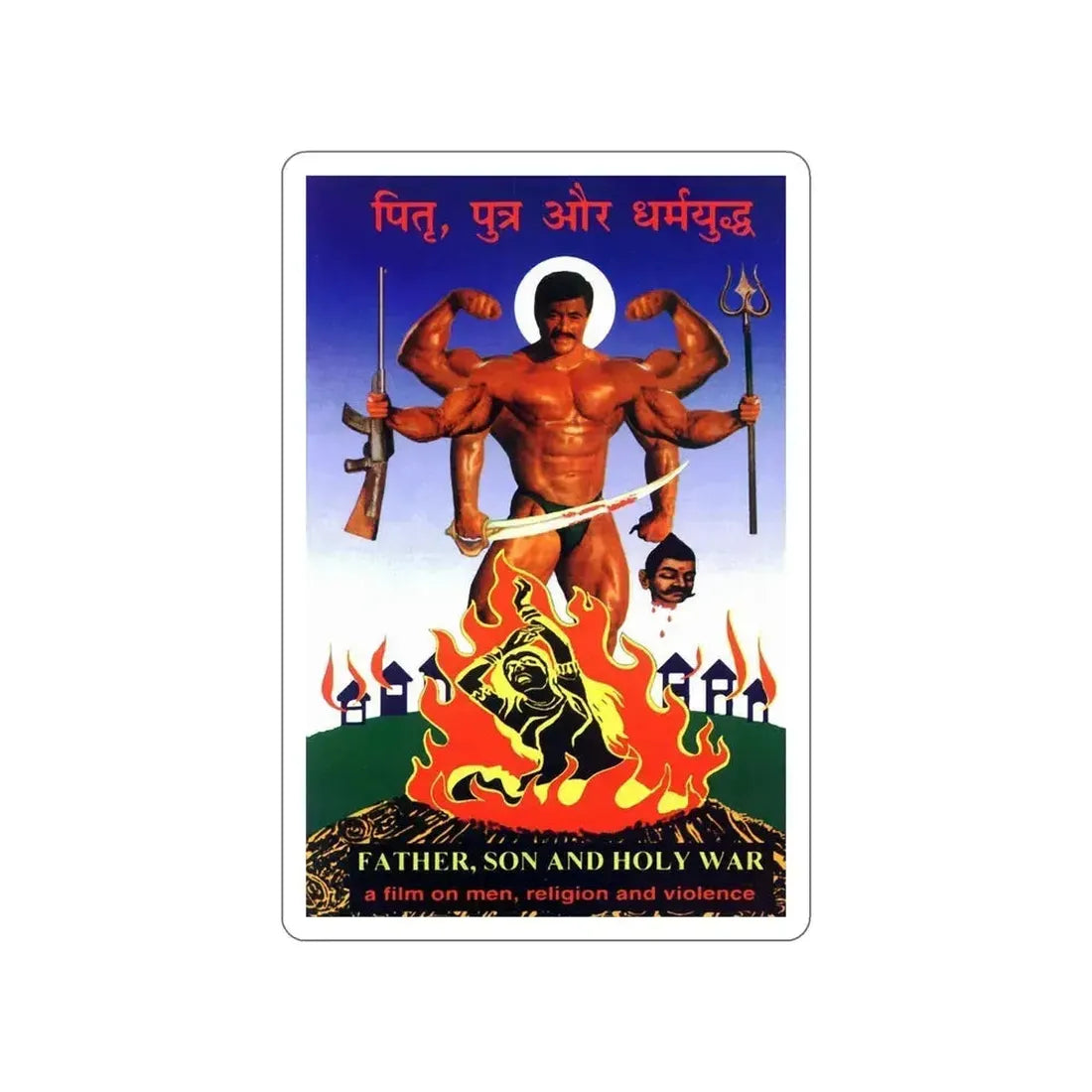 FATHER, SON AND HOLY WAR 1994 Movie Poster STICKER Vinyl Die-Cut Decal 5 Inch - The Sticker Space