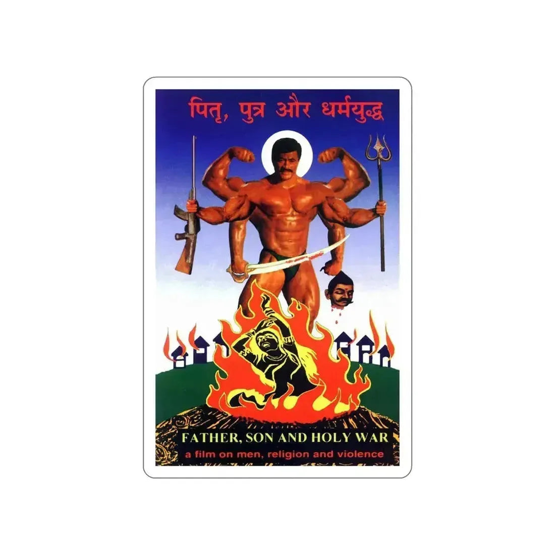 FATHER, SON AND HOLY WAR 1994 Movie Poster STICKER Vinyl Die-Cut Decal 6 Inch - The Sticker Space