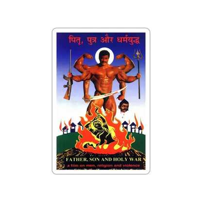 FATHER, SON AND HOLY WAR 1994 Movie Poster STICKER Vinyl Die-Cut Decal - The Sticker Space