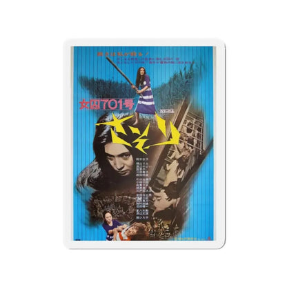 FEMALE PRISONER 701 SCORPION 1972 Movie Poster - Refrigerator Magnet 2 Inch - The Sticker Space