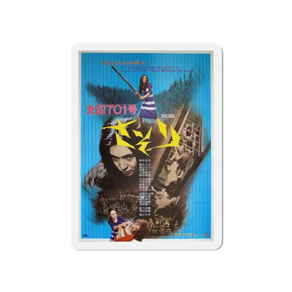 FEMALE PRISONER 701 SCORPION 1972 Movie Poster - Refrigerator Magnet 5 Inch - The Sticker Space