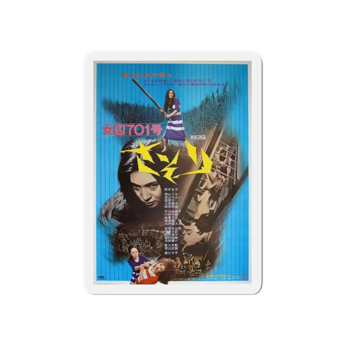 FEMALE PRISONER 701 SCORPION 1972 Movie Poster - Refrigerator Magnet 6 Inch - The Sticker Space