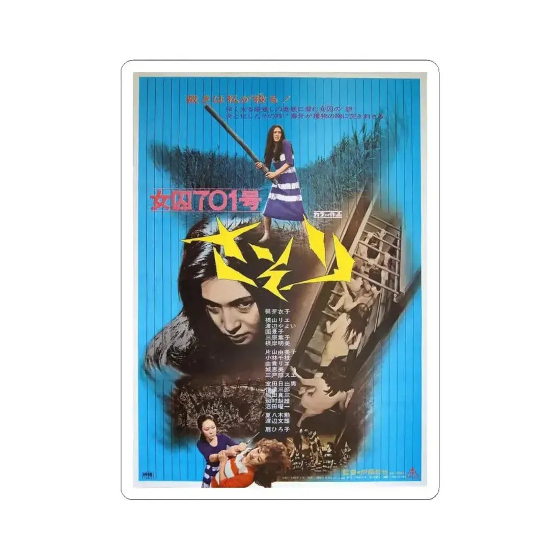 FEMALE PRISONER 701 SCORPION 1972 Movie Poster - STICKER Vinyl Kiss-Cut Decal 4 Inch White - The Sticker Space
