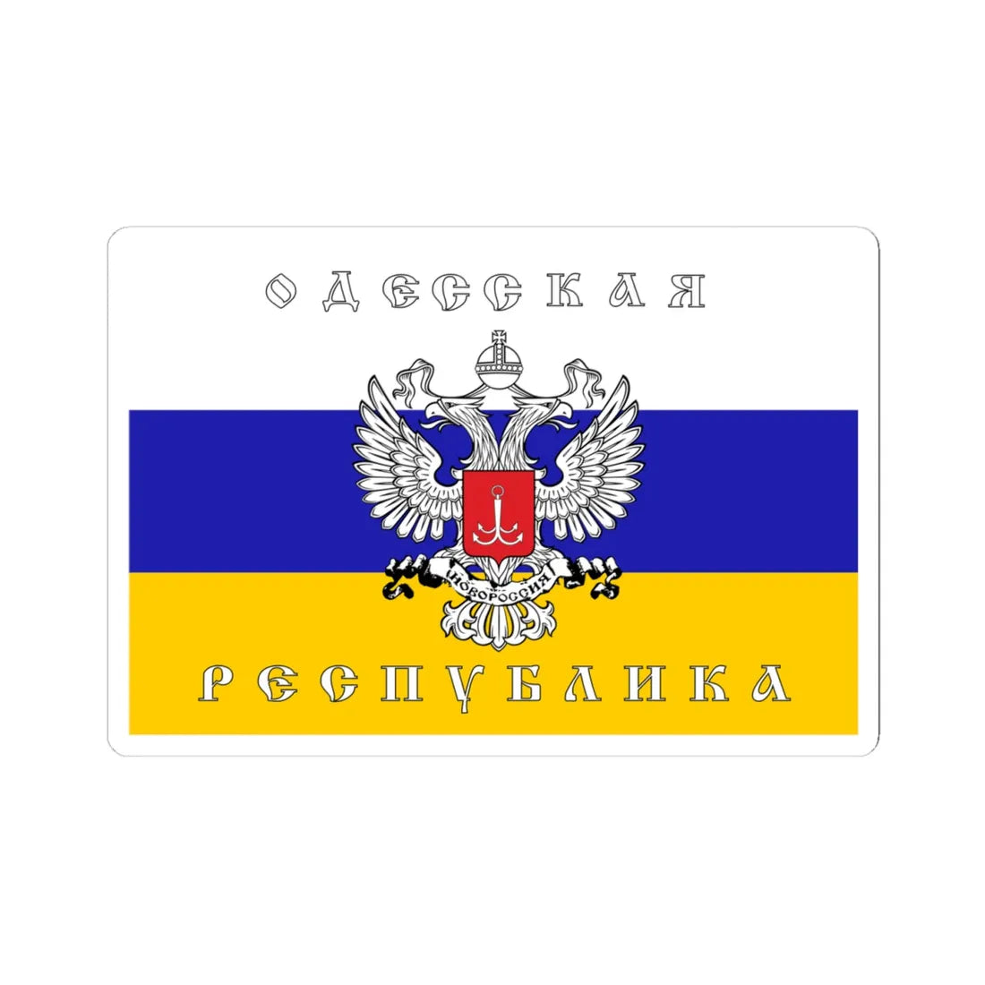 Fictional flag of the Odessa Peoples Republic (Ukraine) STICKER Vinyl Kiss-Cut Decal 4 Inch White - The Sticker Space