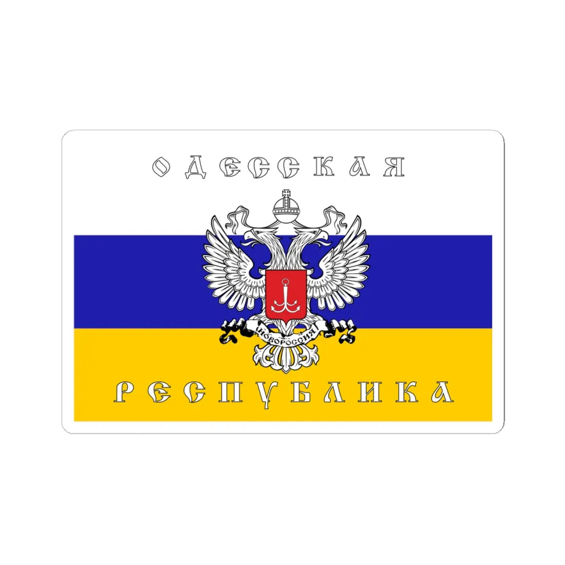 Fictional flag of the Odessa Peoples Republic (Ukraine) STICKER Vinyl Kiss-Cut Decal 6 Inch White - The Sticker Space