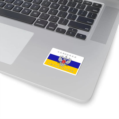 Fictional flag of the Odessa Peoples Republic (Ukraine) STICKER Vinyl Kiss-Cut Decal - The Sticker Space