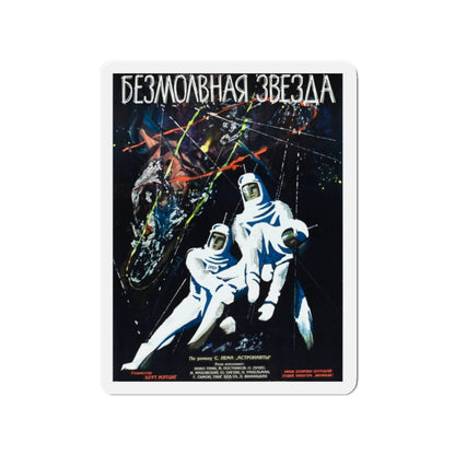 FIRST SPACESHIP ON VENUS (RUSSIAN) 1960 Movie Poster - Die-Cut Magnet-2" x 2"-The Sticker Space