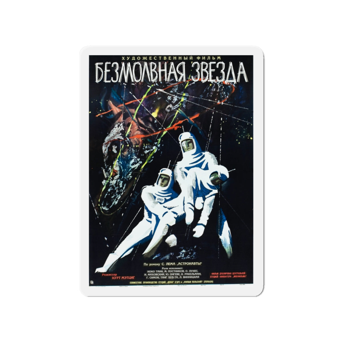 FIRST SPACESHIP ON VENUS (RUSSIAN) 1960 Movie Poster - Die-Cut Magnet-3" x 3"-The Sticker Space