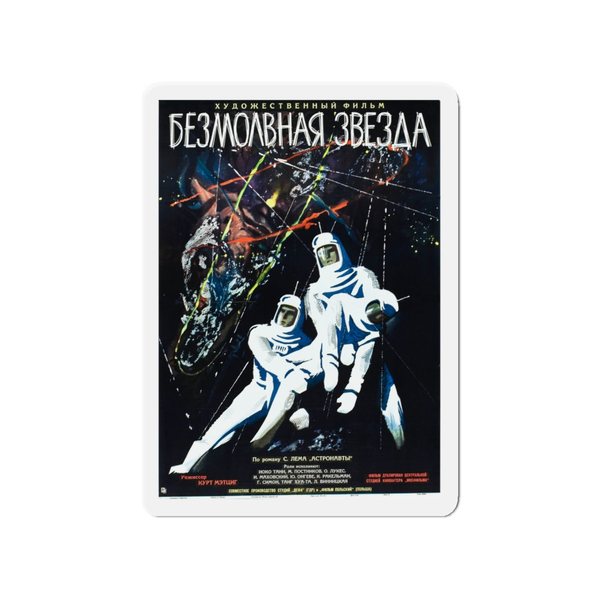 FIRST SPACESHIP ON VENUS (RUSSIAN) 1960 Movie Poster - Die-Cut Magnet-4" x 4"-The Sticker Space