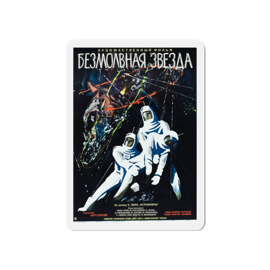 FIRST SPACESHIP ON VENUS (RUSSIAN) 1960 Movie Poster - Die-Cut Magnet-6 × 6"-The Sticker Space