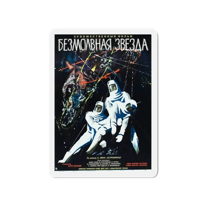 FIRST SPACESHIP ON VENUS (RUSSIAN) 1960 Movie Poster - Refrigerator Magnet 4 Inch - The Sticker Space