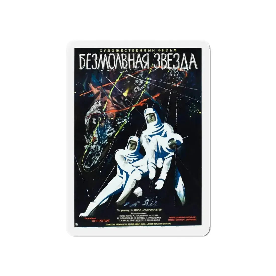 FIRST SPACESHIP ON VENUS (RUSSIAN) 1960 Movie Poster - Refrigerator Magnet 5 Inch - The Sticker Space