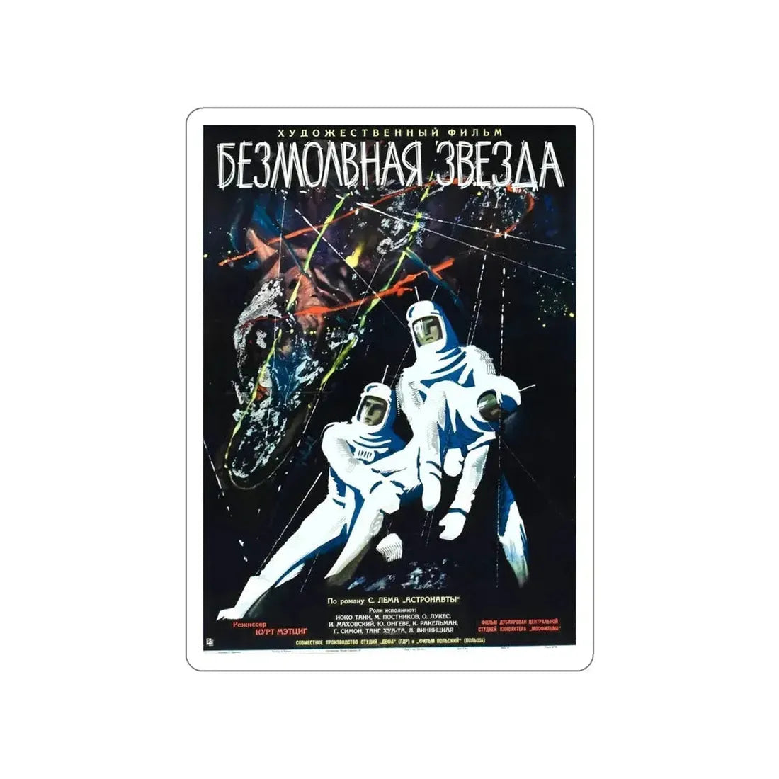 FIRST SPACESHIP ON VENUS (RUSSIAN) 1960 Movie Poster STICKER Vinyl Die-Cut Decal - The Sticker Space