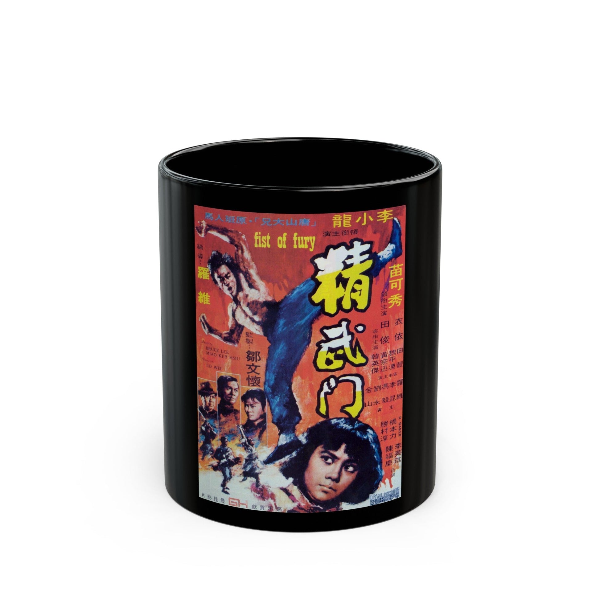 FIST OF FURY 1972 Movie Poster - Black Coffee Mug-11oz-The Sticker Space