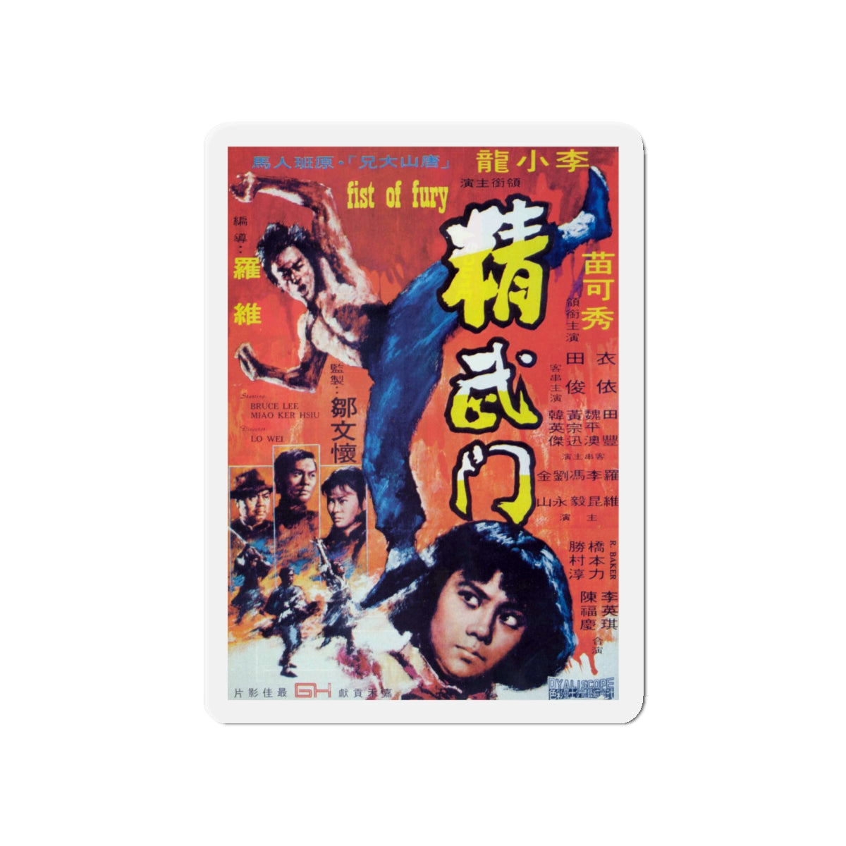 FIST OF FURY 1972 Movie Poster - Die-Cut Magnet-5" x 5"-The Sticker Space