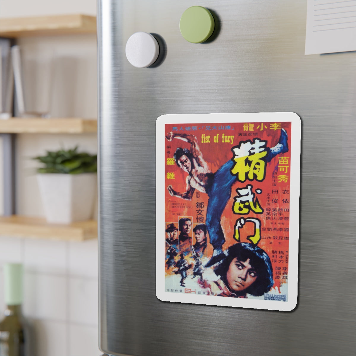 FIST OF FURY 1972 Movie Poster - Die-Cut Magnet-The Sticker Space