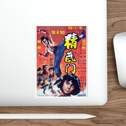 FIST OF FURY 1972 Movie Poster STICKER Vinyl Die-Cut Decal-The Sticker Space