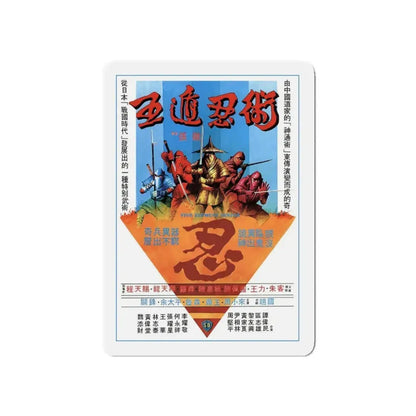 FIVE ELEMENT NINJAS (CHINESE SUPER NINJAS) 1982 Movie Poster - Refrigerator Magnet 5 Inch - The Sticker Space