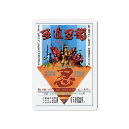 FIVE ELEMENT NINJAS (CHINESE SUPER NINJAS) 1982 Movie Poster - Refrigerator Magnet - The Sticker Space