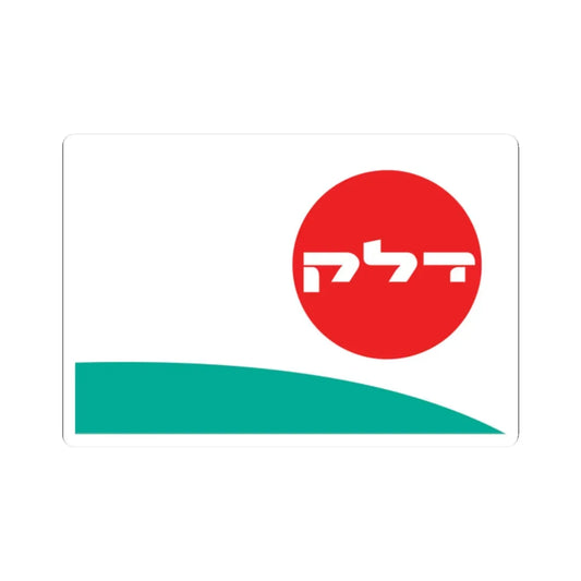 Flad of Delek 2000 (Israel) STICKER Vinyl Kiss-Cut Decal 2 Inch White - The Sticker Space