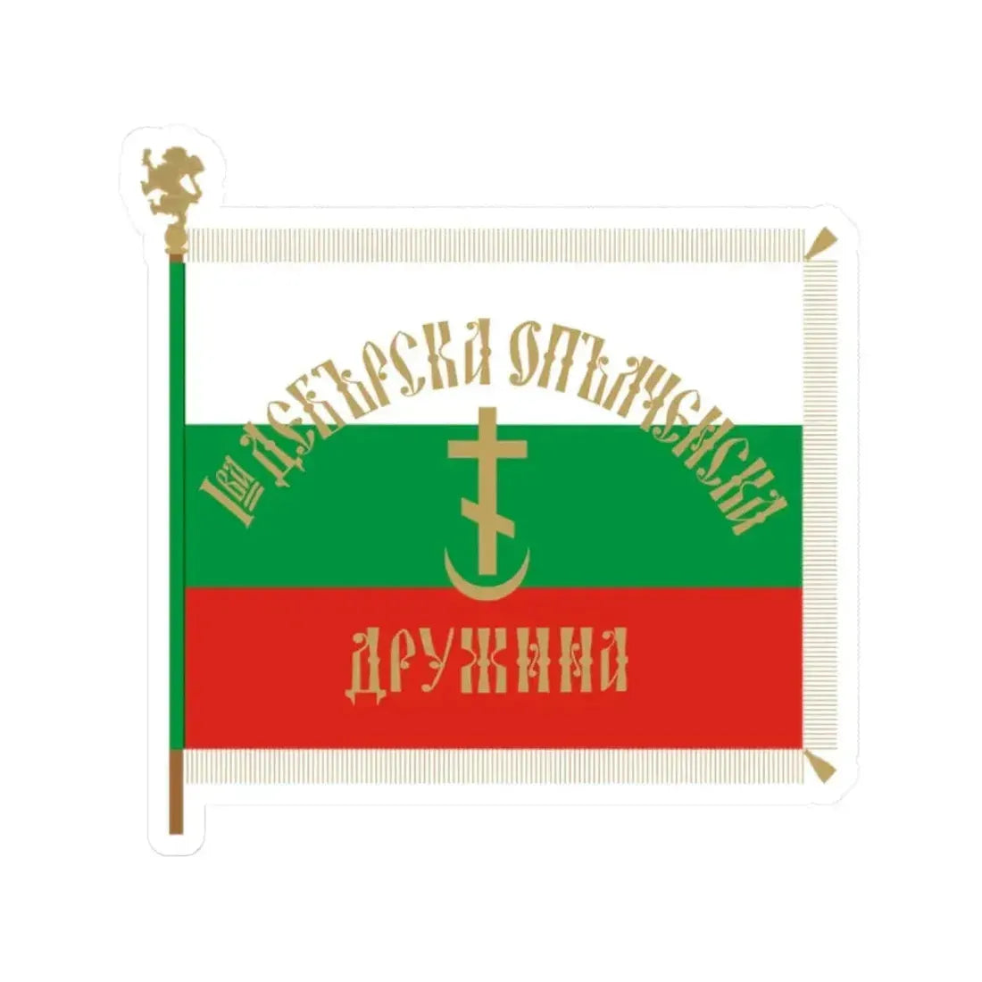 Flag of 1-st Debar Volunteer Battalion (Bulgaria) STICKER Vinyl Kiss-Cut Decal 2 Inch White - The Sticker Space