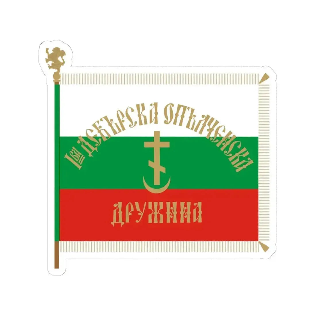 Flag of 1-st Debar Volunteer Battalion (Bulgaria) STICKER Vinyl Kiss-Cut Decal 4 Inch White - The Sticker Space