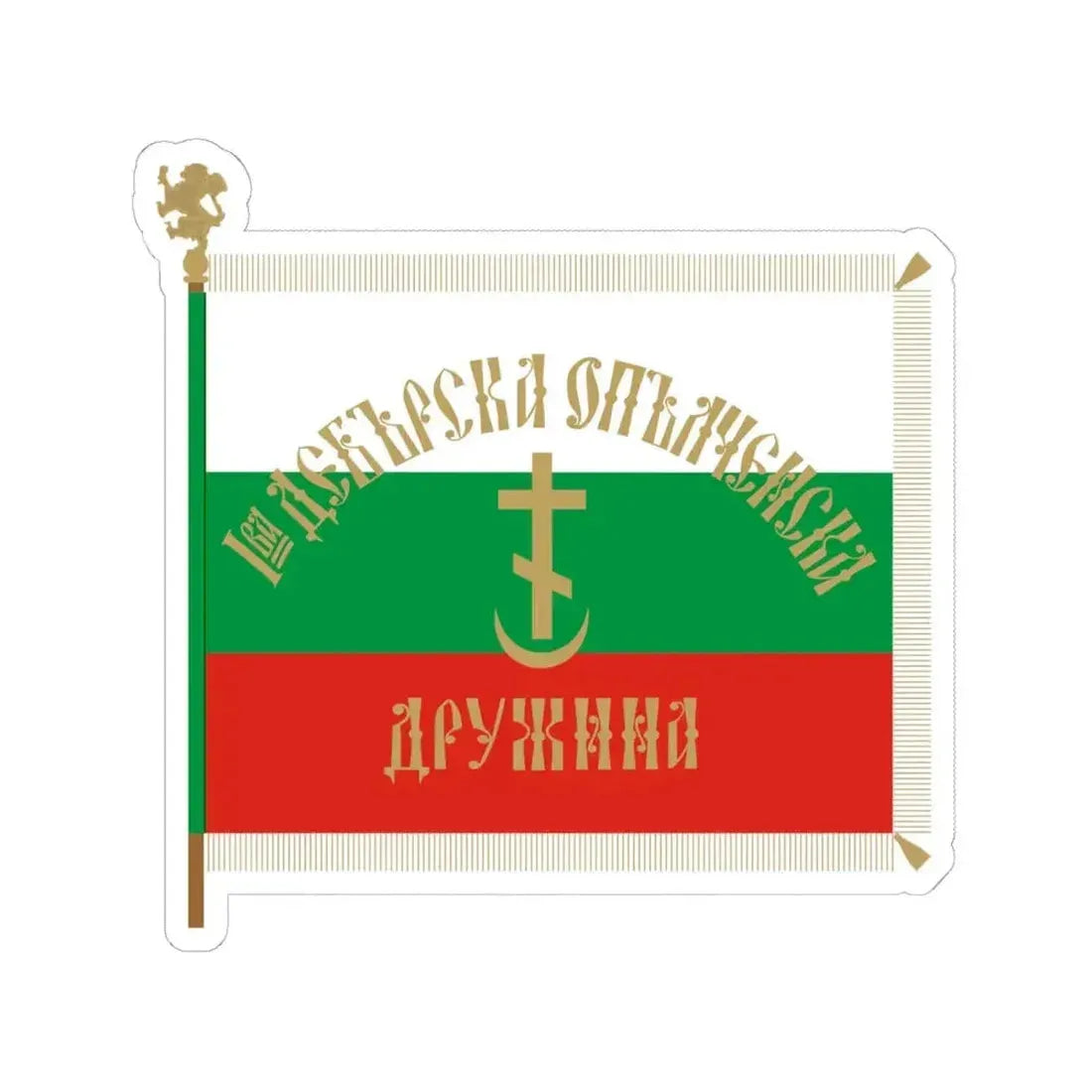 Flag of 1-st Debar Volunteer Battalion (Bulgaria) STICKER Vinyl Kiss-Cut Decal 6 Inch White - The Sticker Space