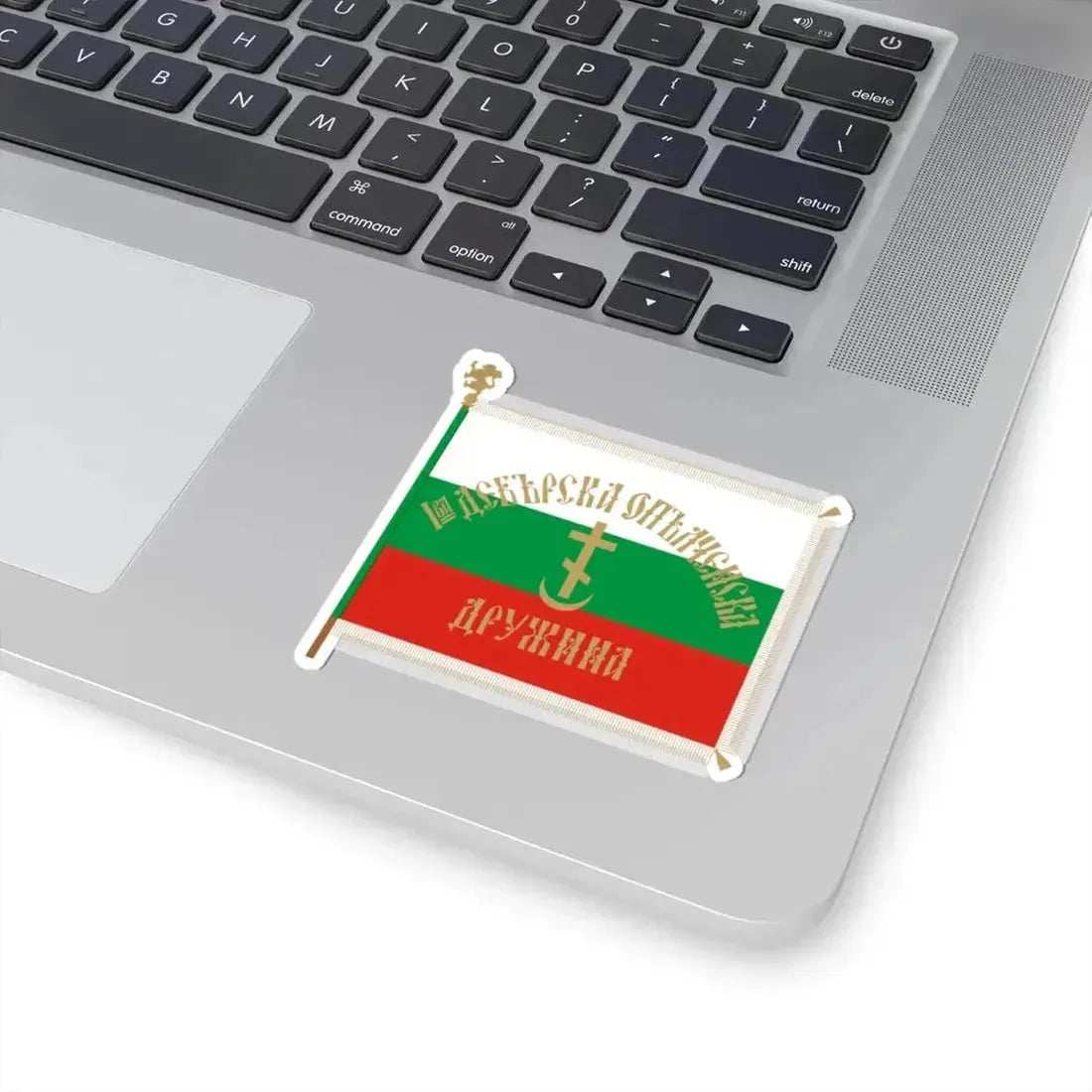 Flag of 1-st Debar Volunteer Battalion (Bulgaria) STICKER Vinyl Kiss-Cut Decal - The Sticker Space