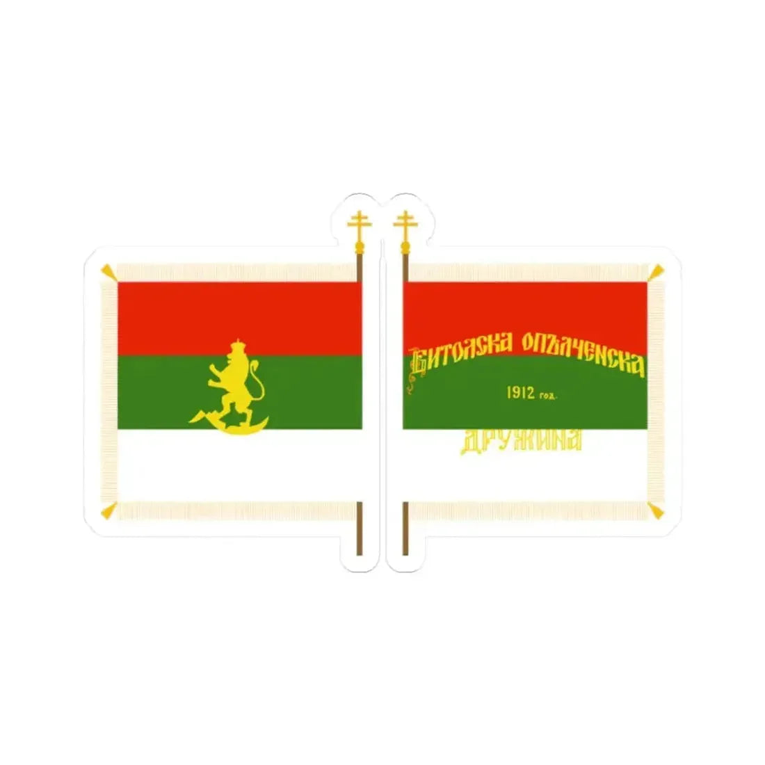 Flag of 4-th Bitola Volunteer Battalion obverse and reverse (Bulgaria) STICKER Vinyl Kiss-Cut Decal 2 Inch White - The Sticker Space