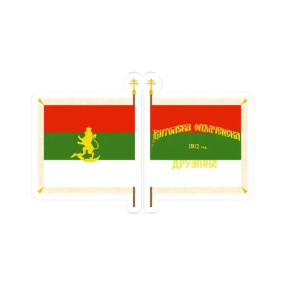 Flag of 4-th Bitola Volunteer Battalion obverse and reverse (Bulgaria) STICKER Vinyl Kiss-Cut Decal 2 Inch White - The Sticker Space