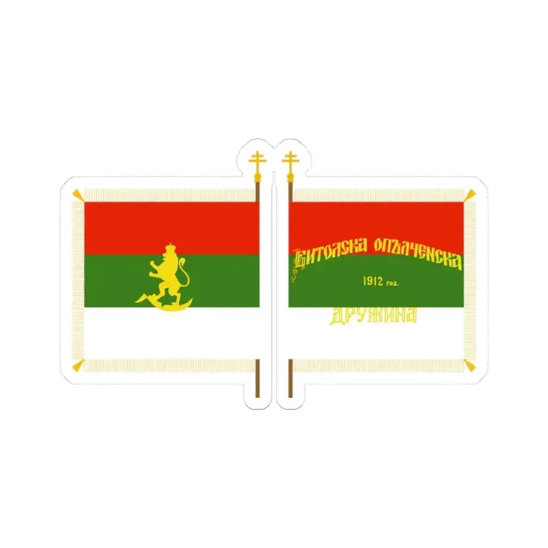 Flag of 4-th Bitola Volunteer Battalion obverse and reverse (Bulgaria) STICKER Vinyl Kiss-Cut Decal 3 Inch White - The Sticker Space