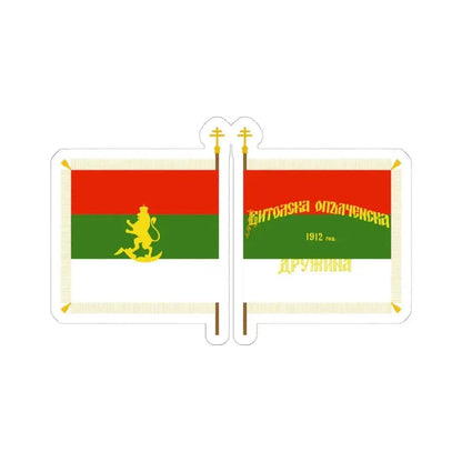 Flag of 4-th Bitola Volunteer Battalion obverse and reverse (Bulgaria) STICKER Vinyl Kiss-Cut Decal 6 Inch White - The Sticker Space