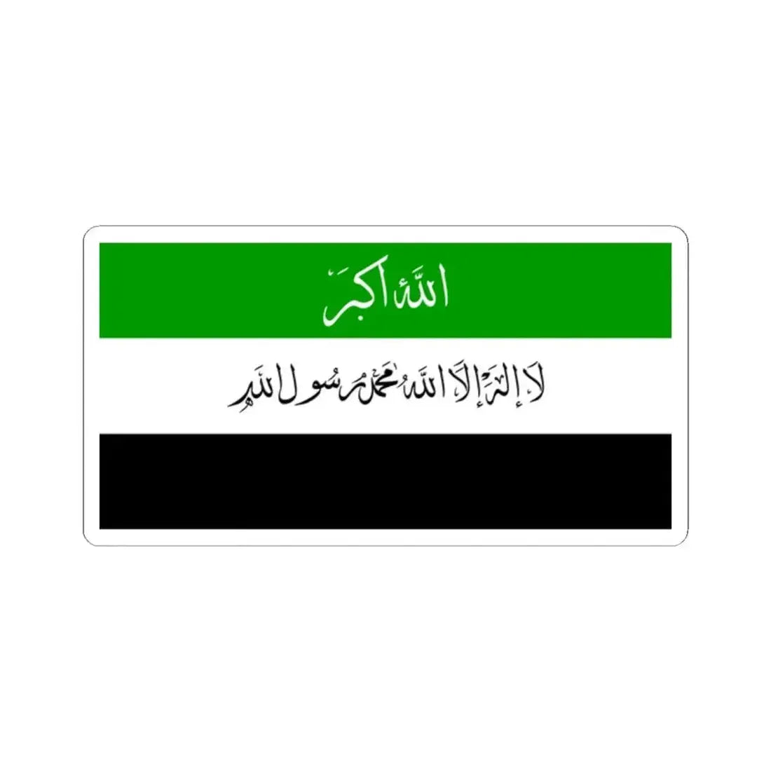 Flag of Afghanistan 1992 (Afghanistan) STICKER Vinyl Kiss-Cut Decal 2 Inch White - The Sticker Space