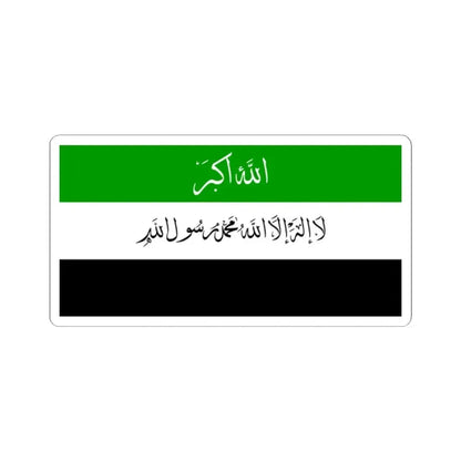 Flag of Afghanistan 1992 (Afghanistan) STICKER Vinyl Kiss-Cut Decal 2 Inch White - The Sticker Space