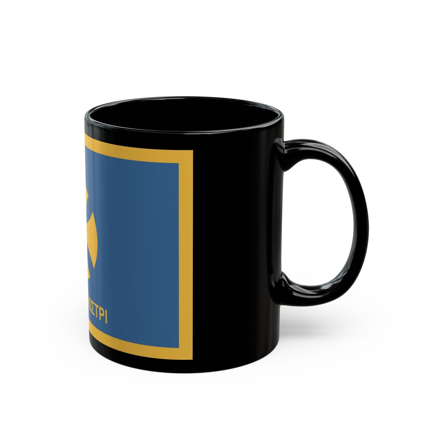 Flag of Agistri Island Greece - Black Coffee Mug-The Sticker Space