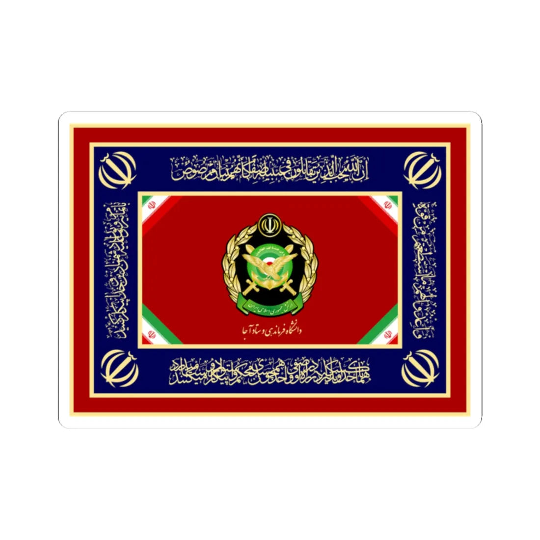 Flag of AJA University of Command and Staff (Iran) STICKER Vinyl Kiss-Cut Decal 2 Inch White - The Sticker Space