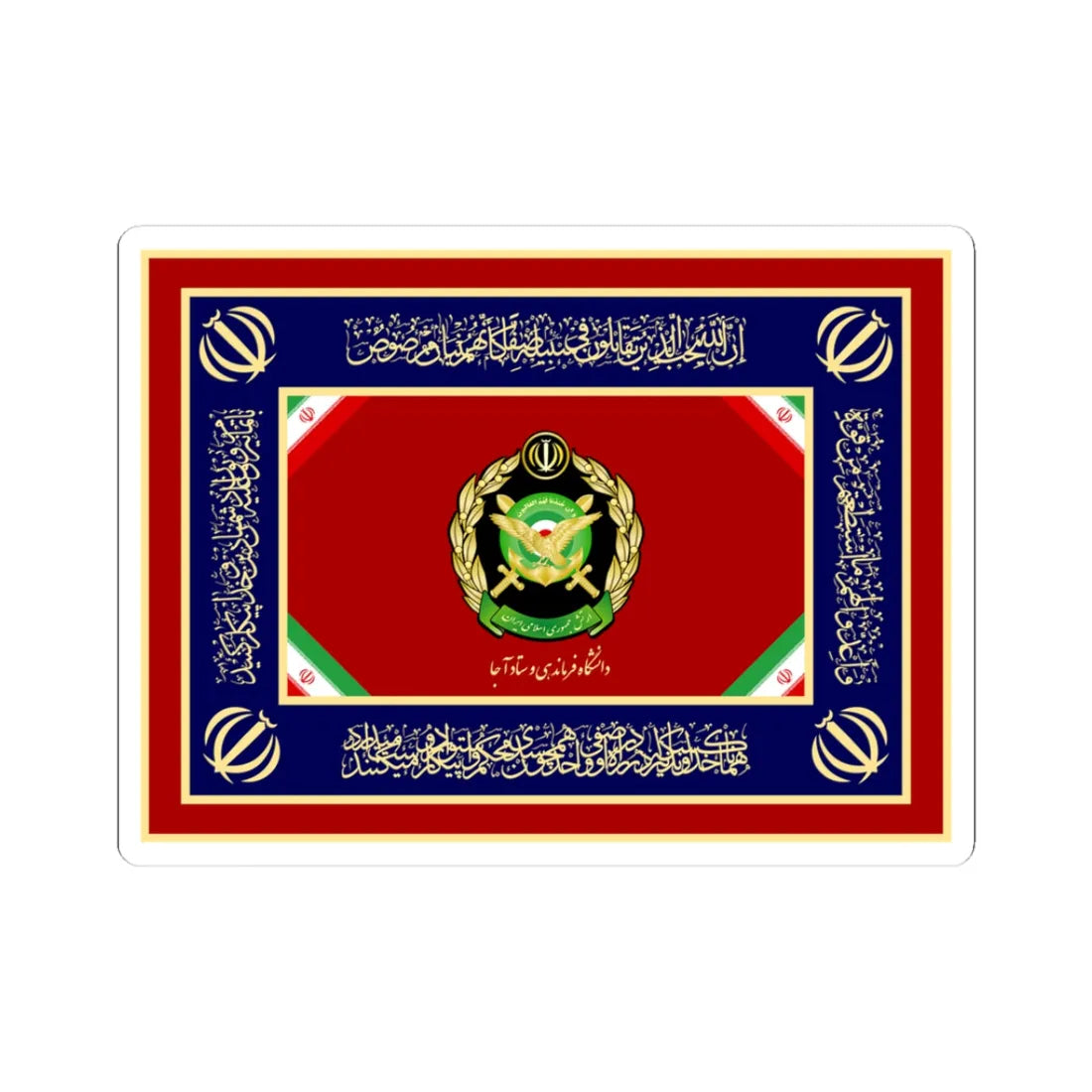 Flag of AJA University of Command and Staff (Iran) STICKER Vinyl Kiss-Cut Decal 3 Inch White - The Sticker Space