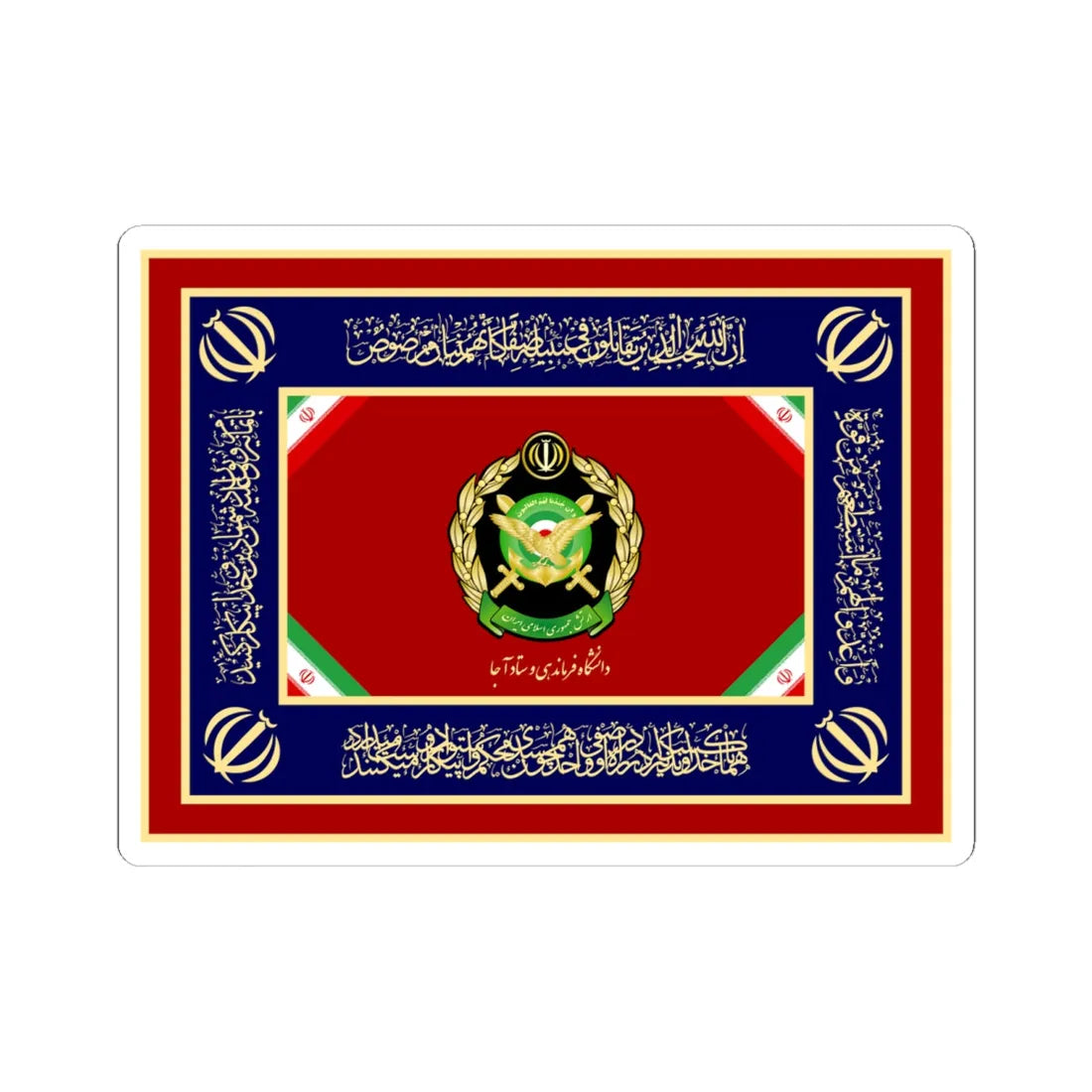 Flag of AJA University of Command and Staff (Iran) STICKER Vinyl Kiss-Cut Decal 6 Inch White - The Sticker Space