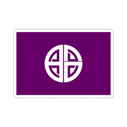 Flag of Akishima Tokyo Japan STICKER Vinyl Die-Cut Decal-3 Inch-The Sticker Space