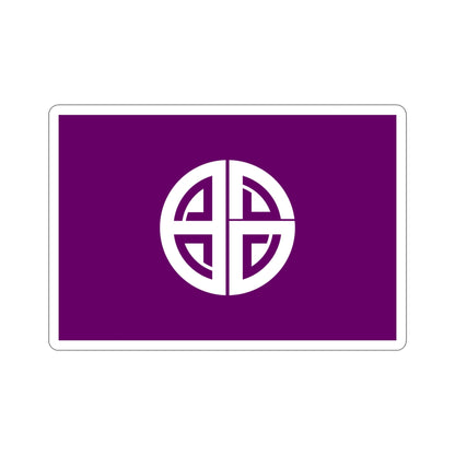 Flag of Akishima Tokyo Japan STICKER Vinyl Die-Cut Decal-4 Inch-The Sticker Space