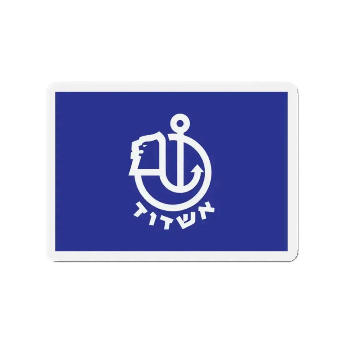 Flag of Ashdod Israel - Refrigerator Magnet - The Sticker Space